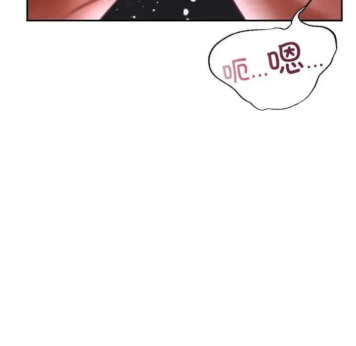 爱的游乐园 第3话 第30页