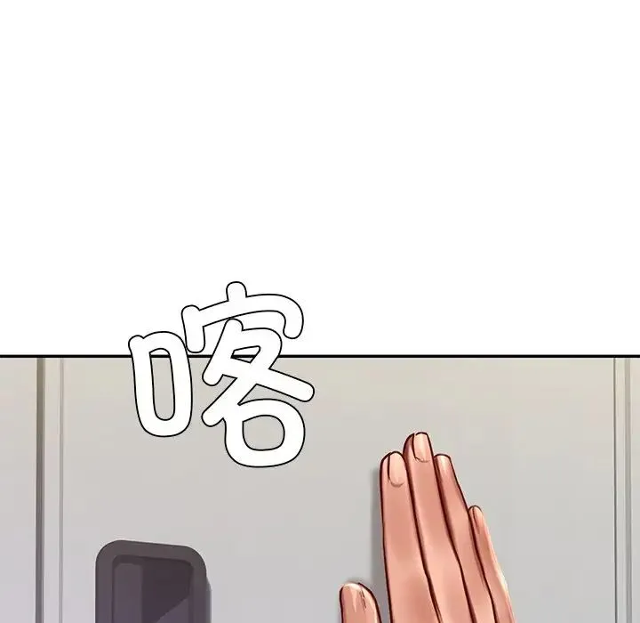 爱的游乐园 第3话 第153页