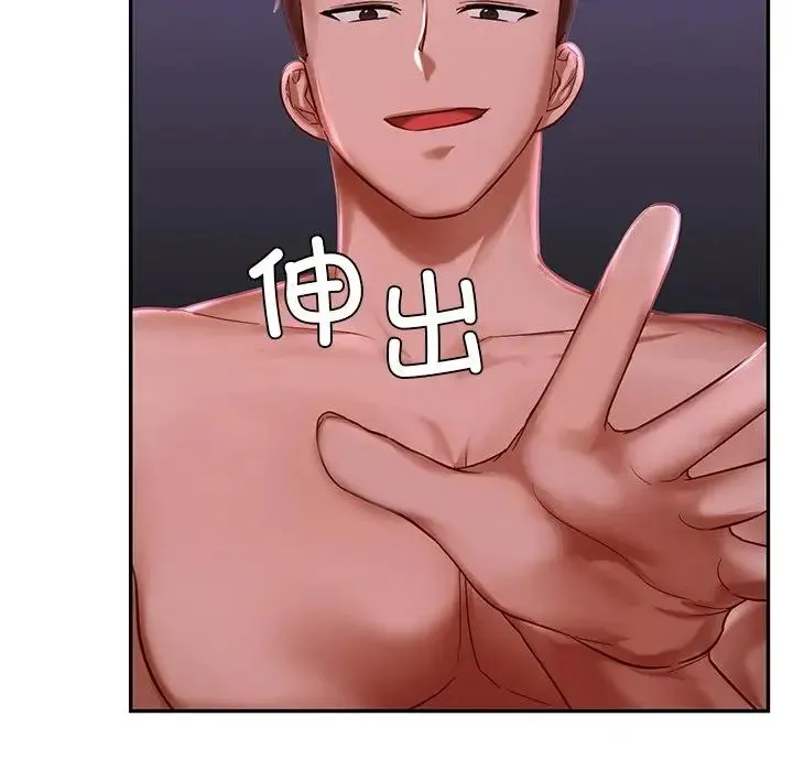 爱的游乐园 第3话 第26页