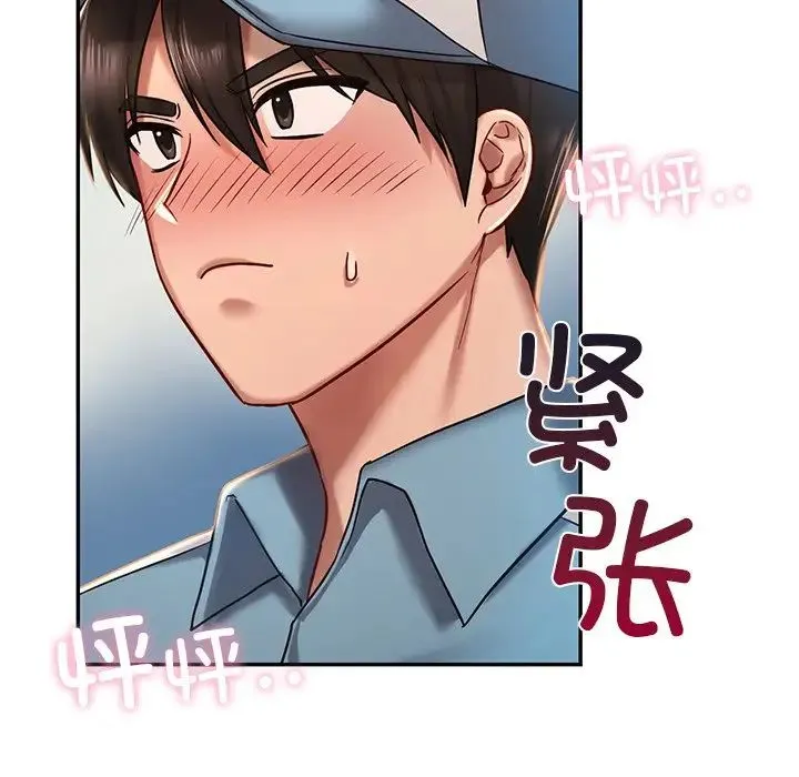 爱的游乐园 第3话 第128页