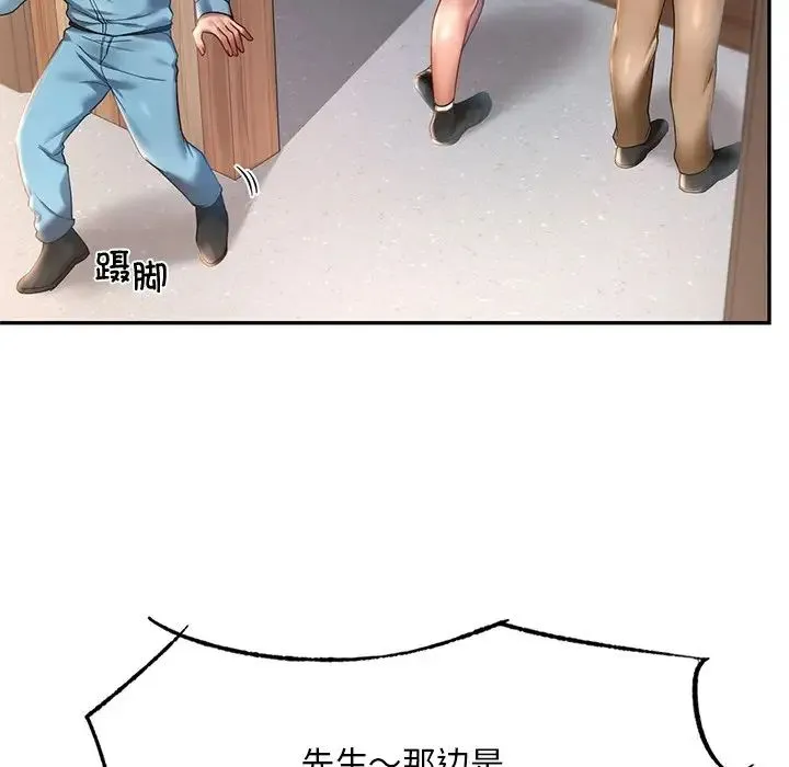 爱的游乐园 第3话 第89页