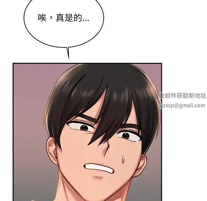 爱的游乐园 第3话 第183页
