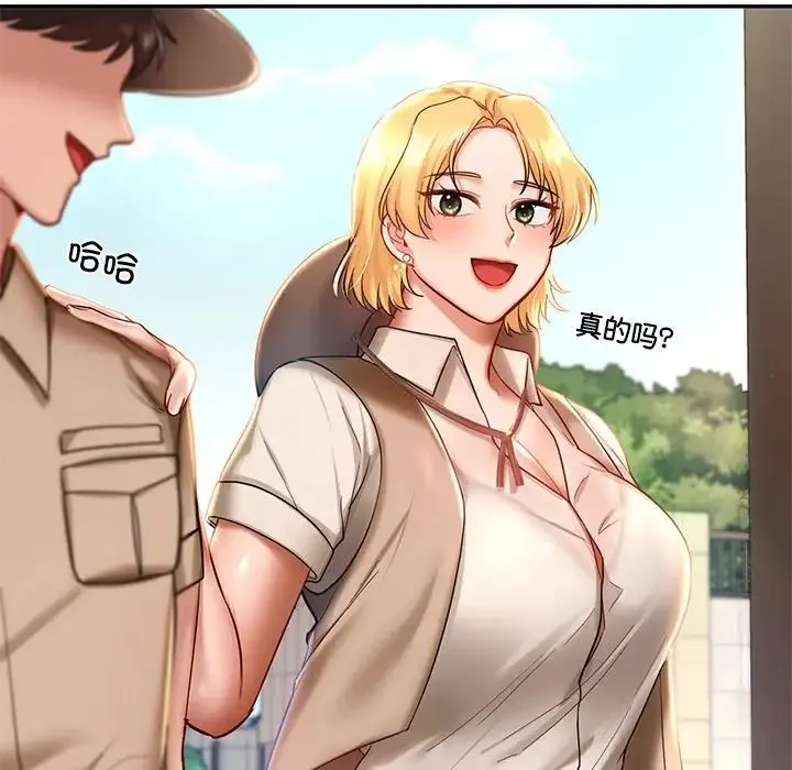 爱的游乐园 第3话 第86页