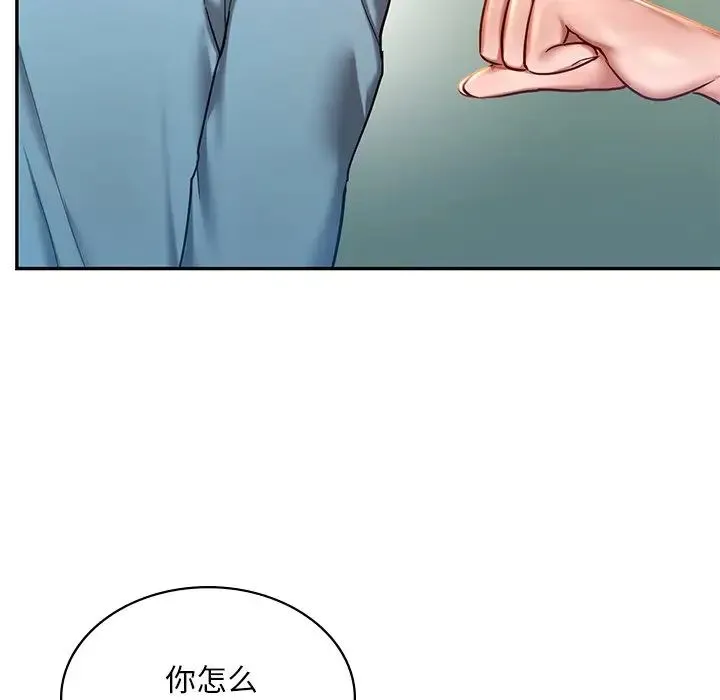 爱的游乐园 第3话 第130页