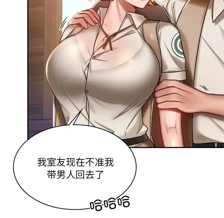 爱的游乐园 第3话 第108页