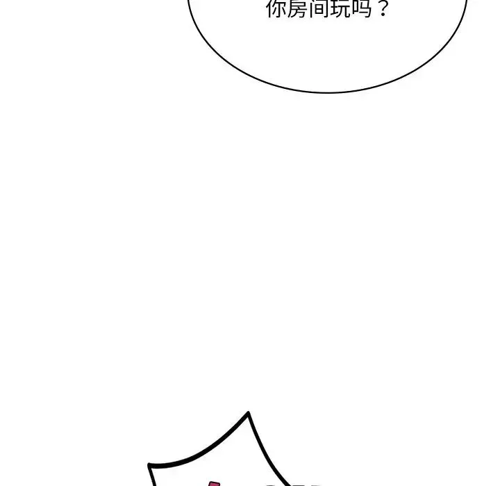 爱的游乐园 第3话 第102页