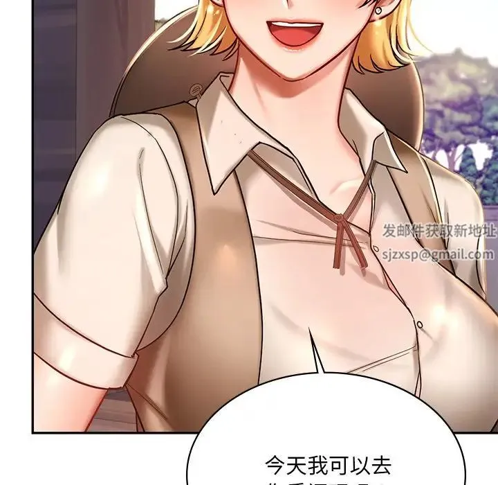 爱的游乐园 第3话 第101页