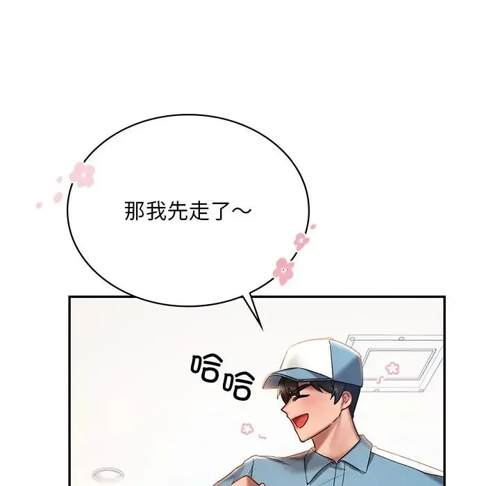 爱的游乐园 第3话 第78页