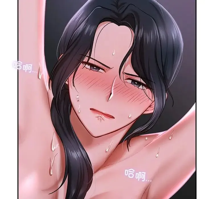 爱的游乐园 第3话 第57页