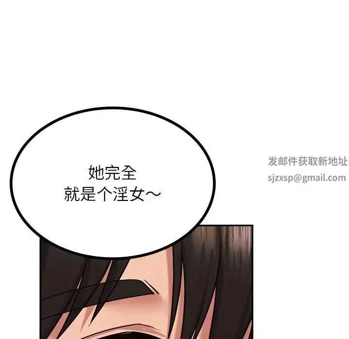 爱的游乐园 第3话 第167页