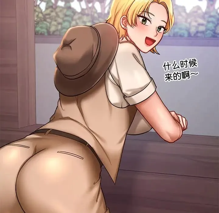 爱的游乐园 第3话 第96页