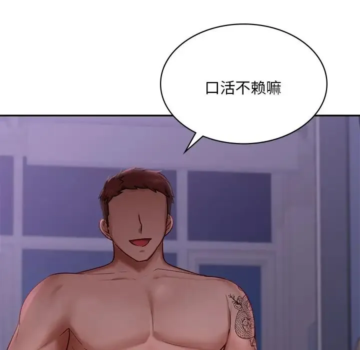 爱的游乐园 第3话 第16页