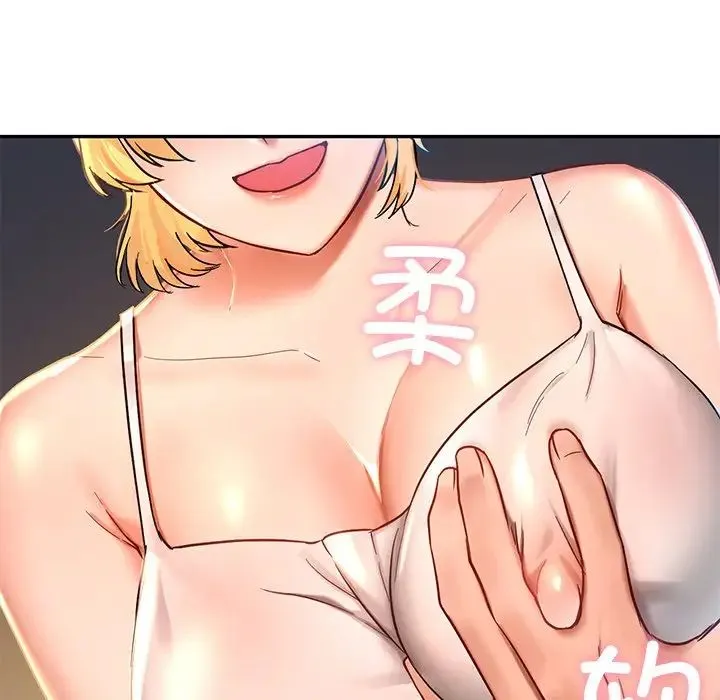 爱的游乐园 第3话 第62页