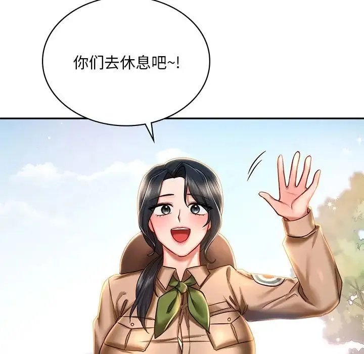 爱的游乐园 第3话 第119页