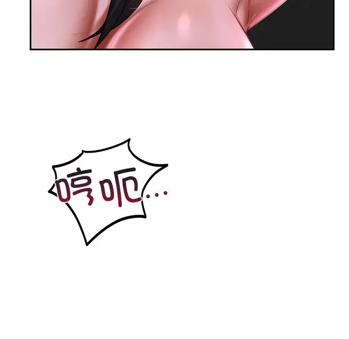 爱的游乐园 第3话 第58页
