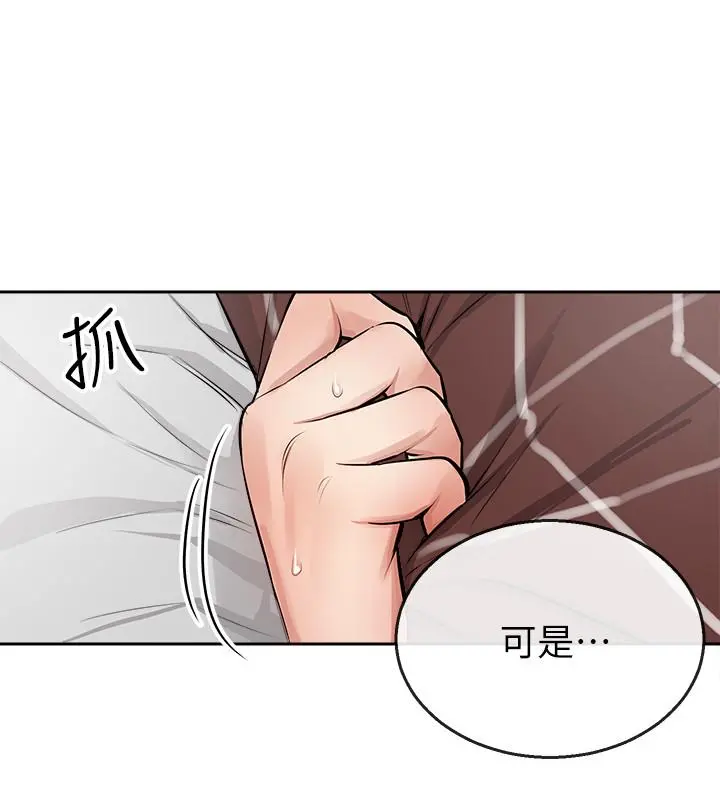 深夜噪音 第2话-让我亲耳听听那声音吧 第29页