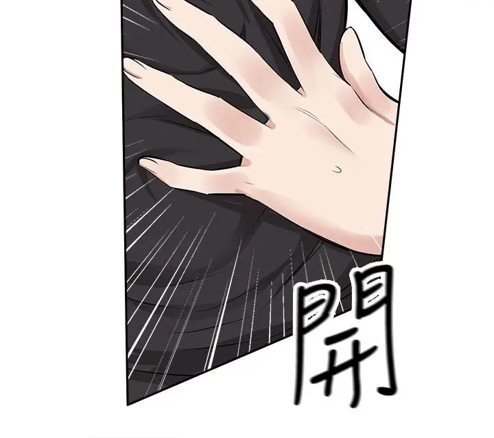 深夜噪音 第2话-让我亲耳听听那声音吧 第21页