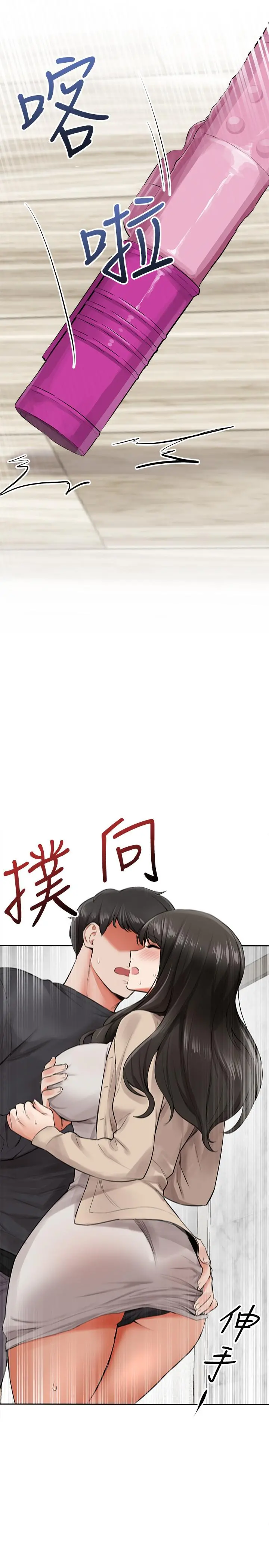 深夜噪音 第2话-让我亲耳听听那声音吧 第2页