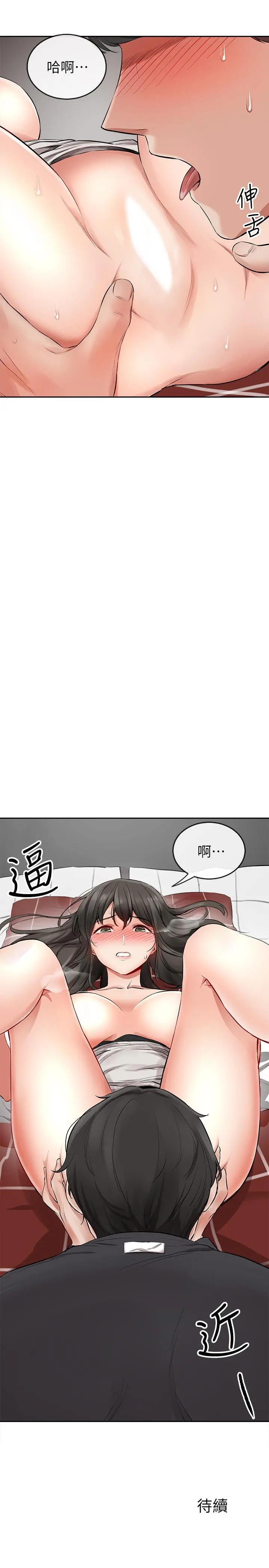深夜噪音 第2话-让我亲耳听听那声音吧 第47页