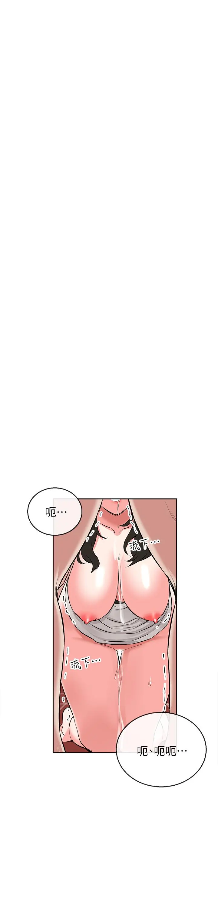 深夜噪音 第3话-体验邻居的热情 第27页