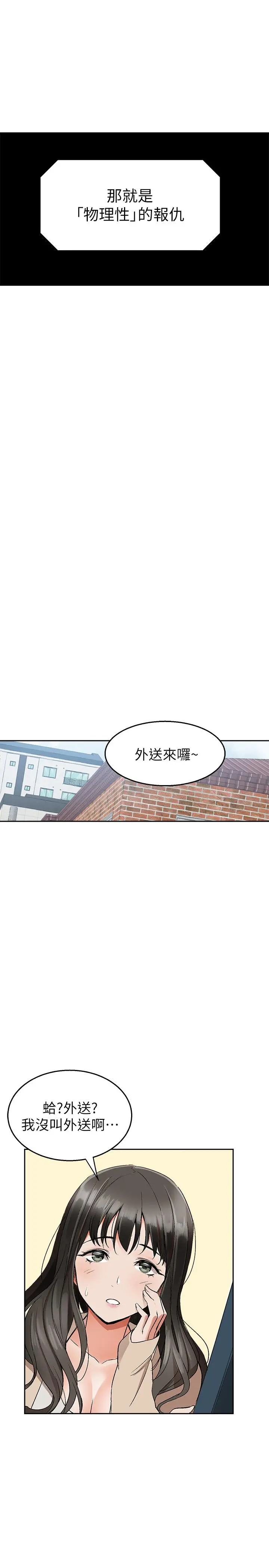 深夜噪音 第1话-从楼上传来的呻吟声 第14页