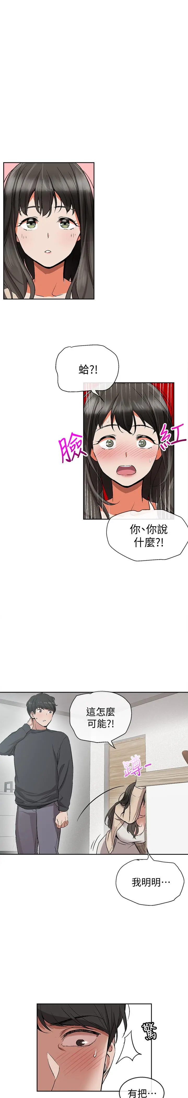深夜噪音 第1话-从楼上传来的呻吟声 第45页