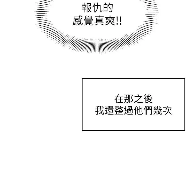 深夜噪音 第1话-从楼上传来的呻吟声 第17页
