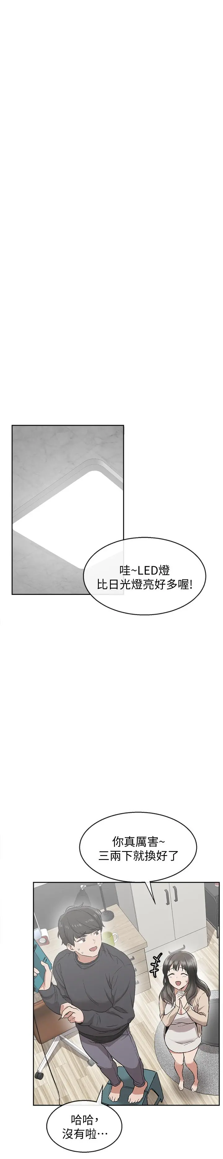 深夜噪音 第1话-从楼上传来的呻吟声 第42页