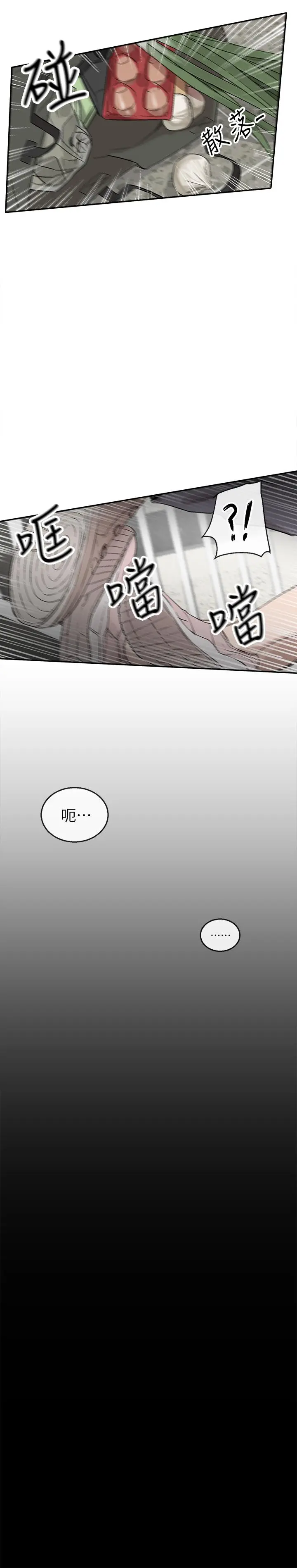 深夜噪音 第1话-从楼上传来的呻吟声 第28页