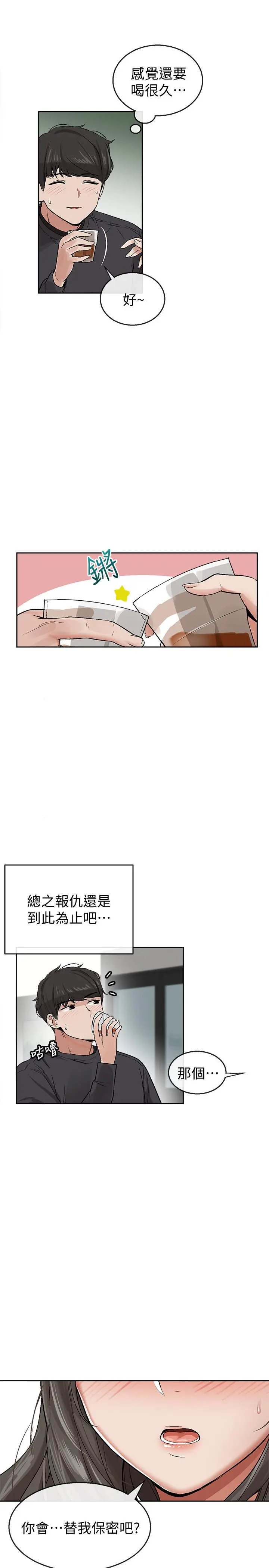 深夜噪音 第1话-从楼上传来的呻吟声 第61页