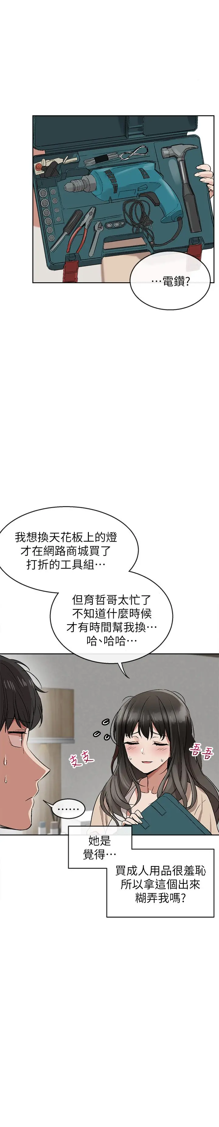 深夜噪音 第1话-从楼上传来的呻吟声 第40页