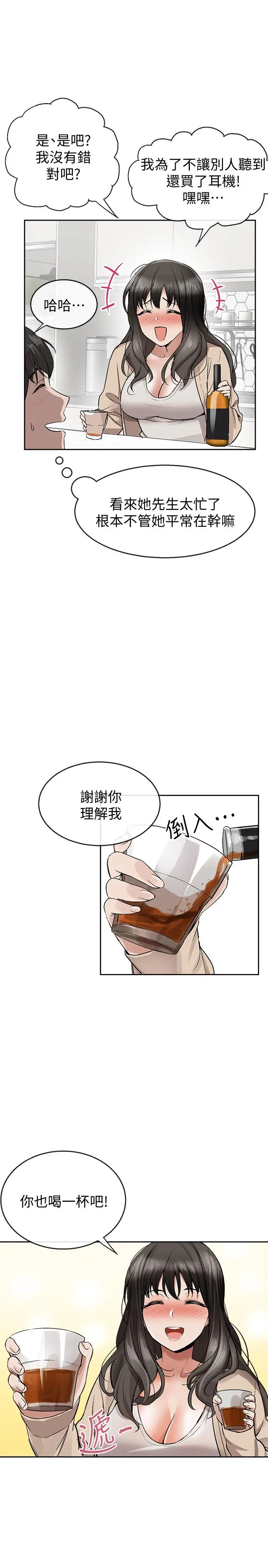 深夜噪音 第1话-从楼上传来的呻吟声 第59页