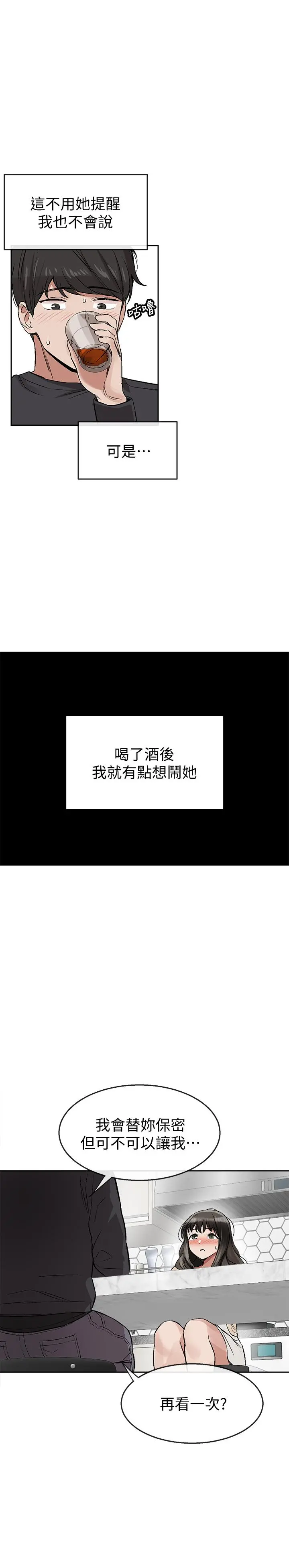 深夜噪音 第1话-从楼上传来的呻吟声 第65页