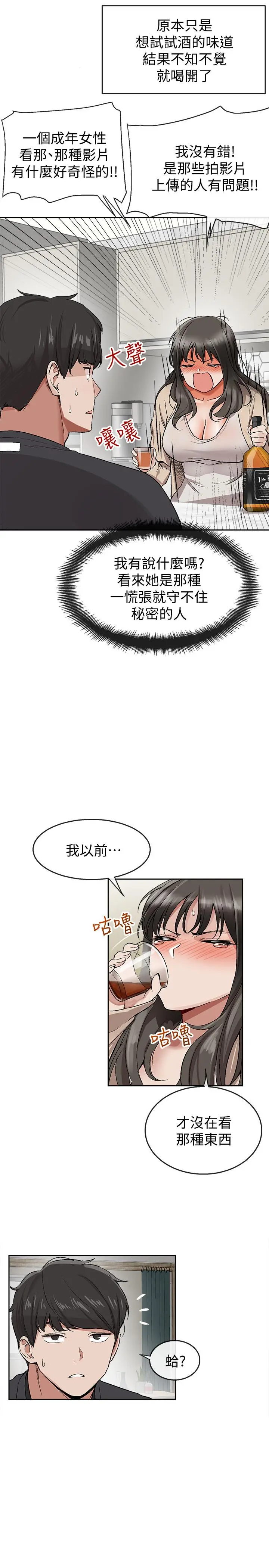 深夜噪音 第1话-从楼上传来的呻吟声 第54页