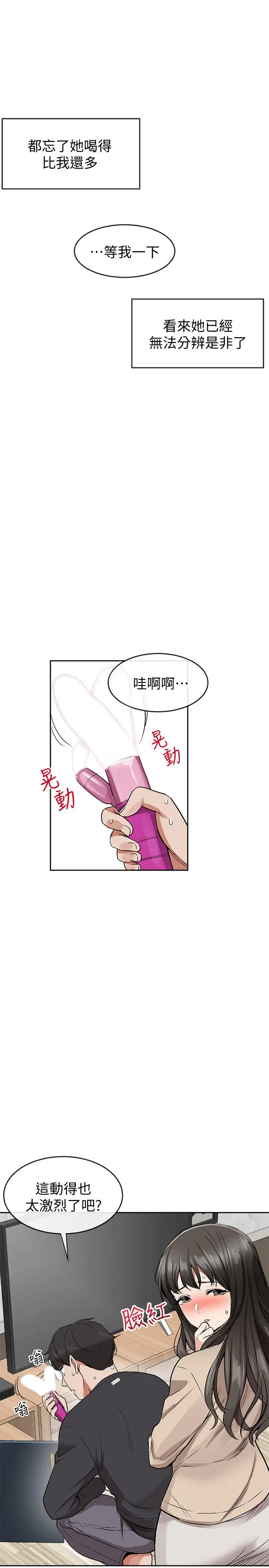 深夜噪音 第1话-从楼上传来的呻吟声 第66页
