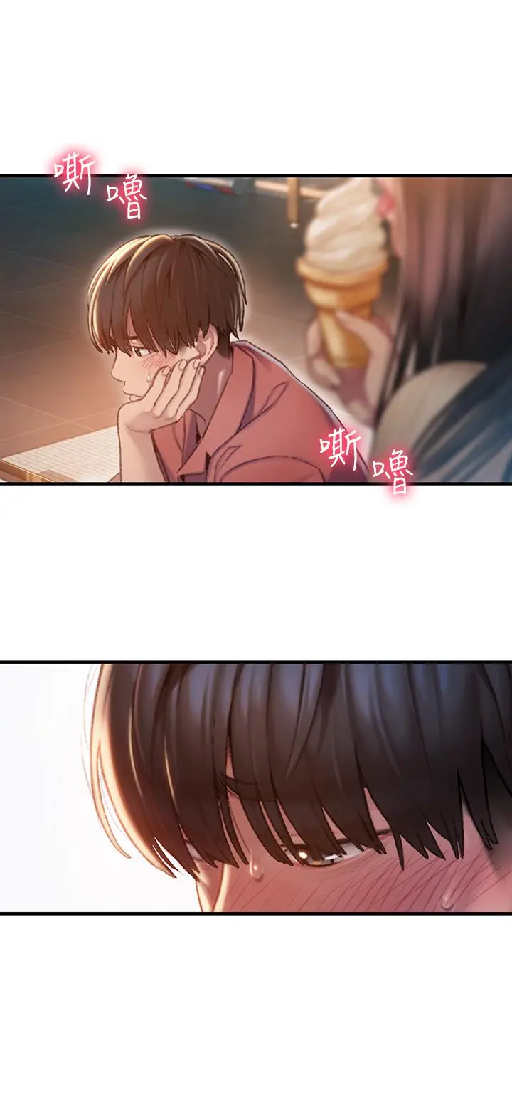 恋爱大富翁 第1话-成为有钱人之后全变了 第3页