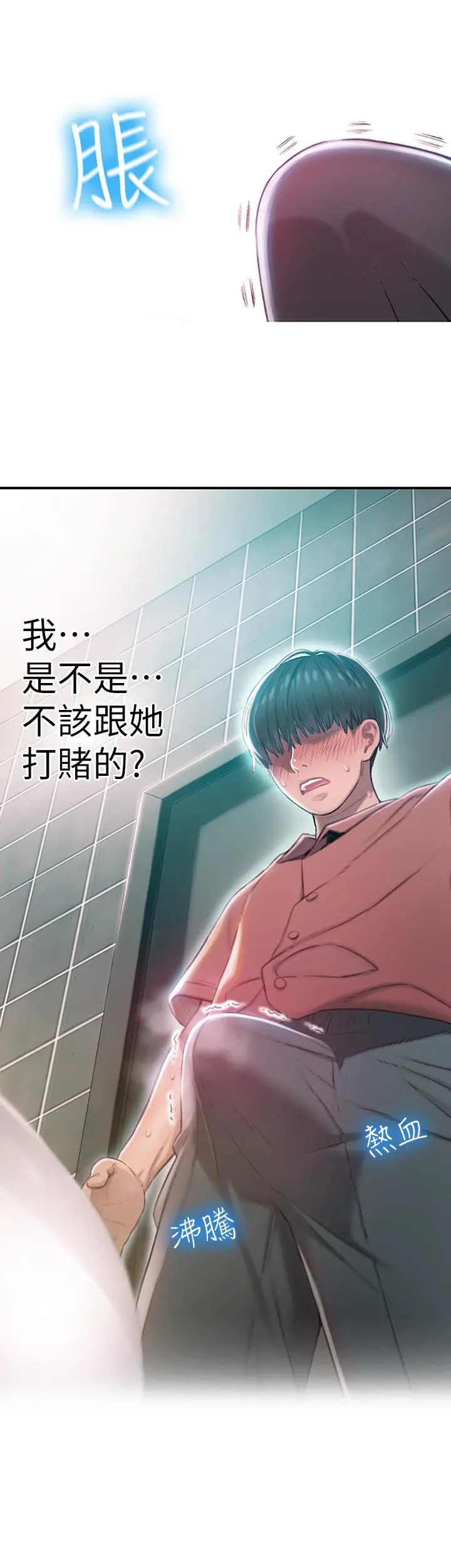恋爱大富翁 第1话-成为有钱人之后全变了 第11页