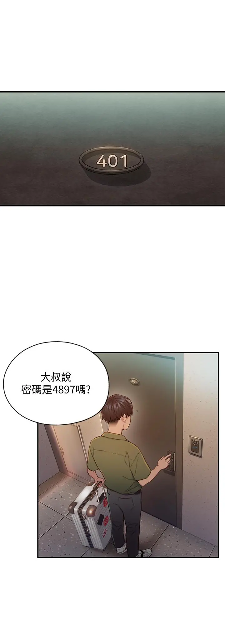 恋爱大富翁 第1话-成为有钱人之后全变了 第21页