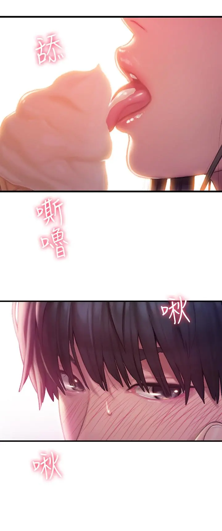恋爱大富翁 第1话-成为有钱人之后全变了 第5页