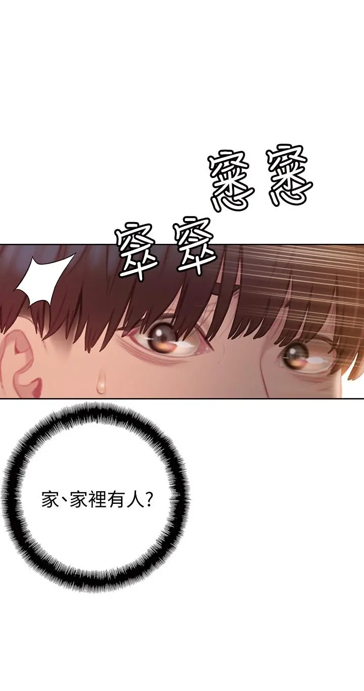 恋爱大富翁 第1话-成为有钱人之后全变了 第49页