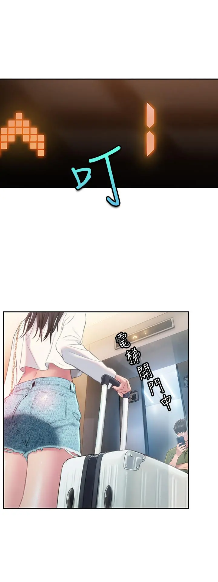 恋爱大富翁 第1话-成为有钱人之后全变了 第26页