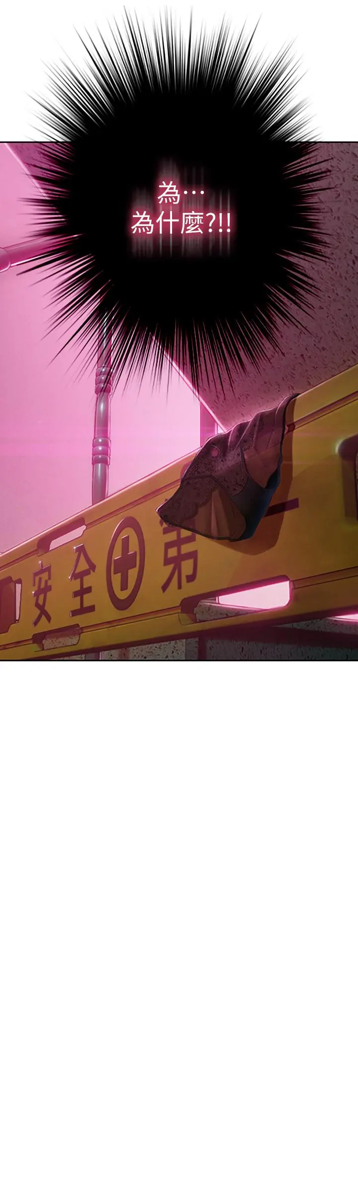 恋爱大富翁 第3话-特有的标识领地记号 第49页