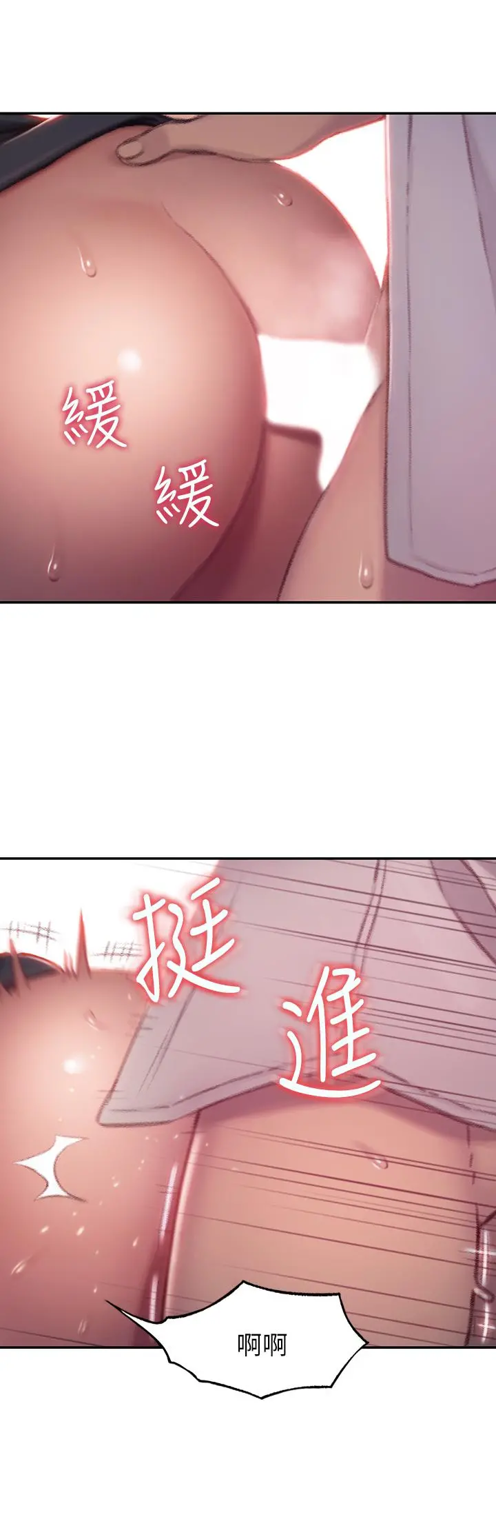 恋爱大富翁 第3话-特有的标识领地记号 第13页