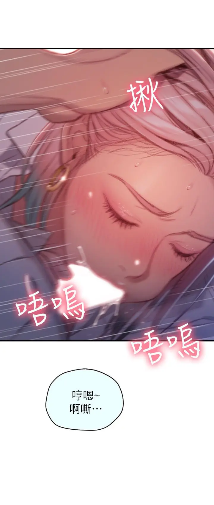 恋爱大富翁 第3话-特有的标识领地记号 第32页