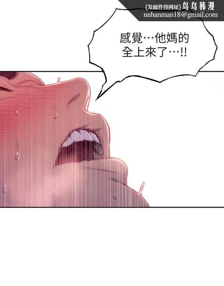 恋爱大富翁 第3话-特有的标识领地记号 第26页