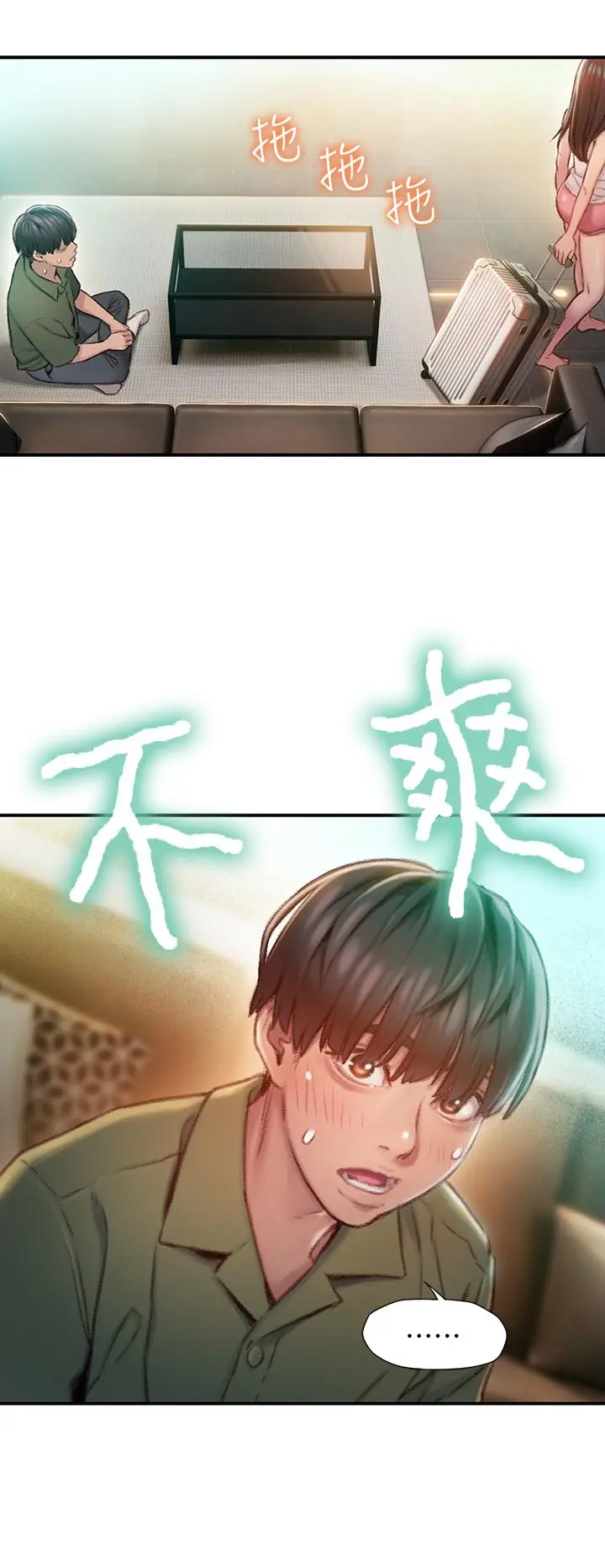恋爱大富翁 第2话-嘴炮兼打炮的同学会 第29页
