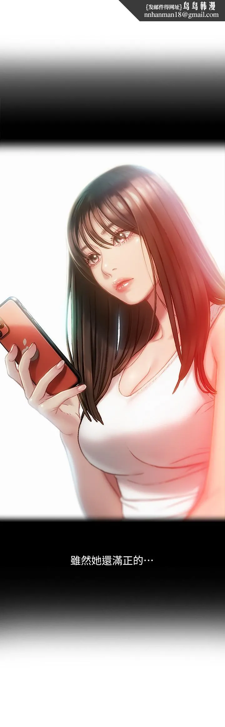 恋爱大富翁 第2话-嘴炮兼打炮的同学会 第34页
