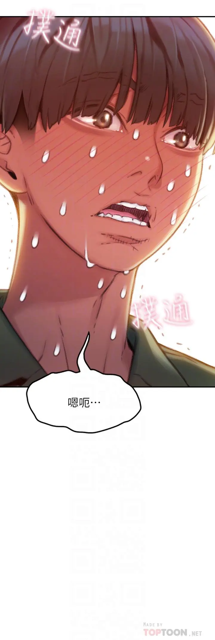 恋爱大富翁 第2话-嘴炮兼打炮的同学会 第6页
