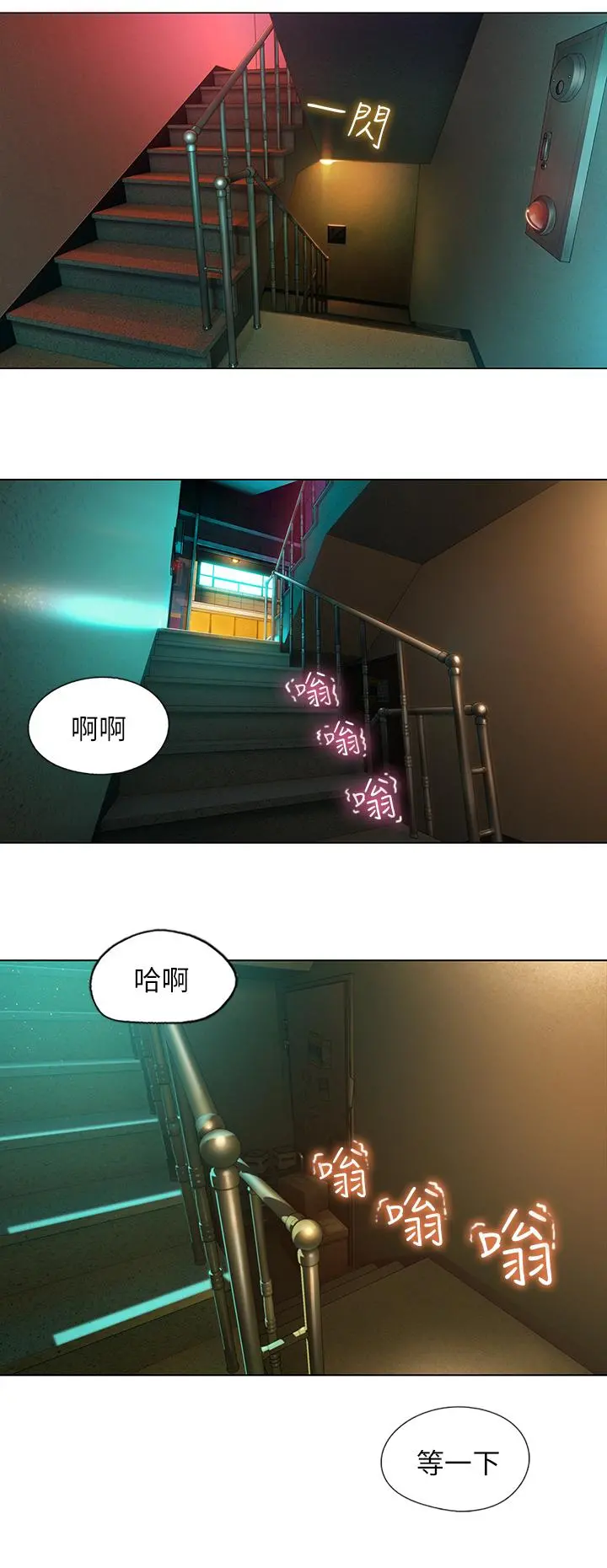恋爱大富翁 第2话-嘴炮兼打炮的同学会 第60页