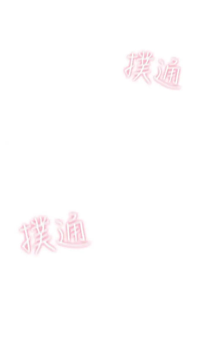 恋爱大富翁 第2话-嘴炮兼打炮的同学会 第3页
